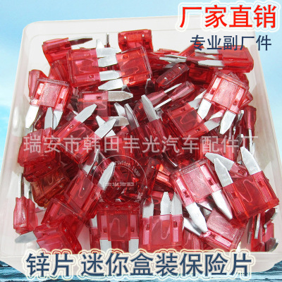 Factory Direct Sales Is Applicable to Car Bumper Plug-in Fuse Small Low-Voltage Fuse 10, 100 Pieces