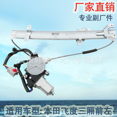 Factory Direct Sales Is Suitable for Flying Sedan Window Regulator for Cars Window Lifting...