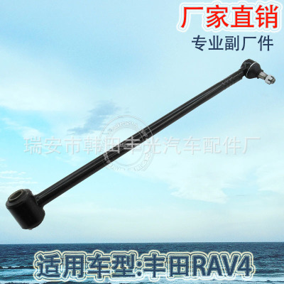 Factory Direct Sales for Toyota RAV4 Car Rear Pull Bar Swing Arm Rear Suspension Cross Bar 48730-42010