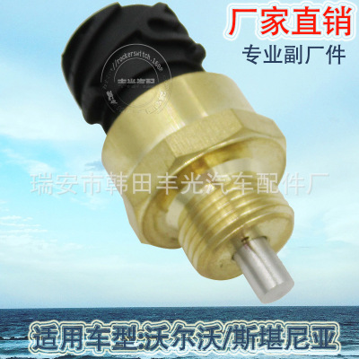 Factory Direct Sales for Volvo Automotive Reversing Light Switch Renault Stop Lamp Switch Brake Lamp Switch