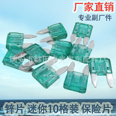 Factory Direct Sales Is Applicable to Car Bumper Car Plug-in Fuse Zinc Tablet Green 10 Grid Pack 100 Pieces
