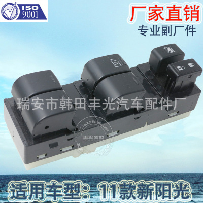 Factory Direct Sales Is Applicable to Nissan New Sunshine Left Front Glass Door Electronic Control Switch Assembly...