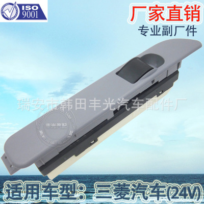Factory Direct Sales For Mitsubishi Glass Lifter Switch Window Lift Sub-Control Mk387783 24V