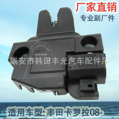 Factory Direct Sales for Toyota Corolla 08-Trunk Lock Tail Hood Lock Tail Gate Lock 64610-02140