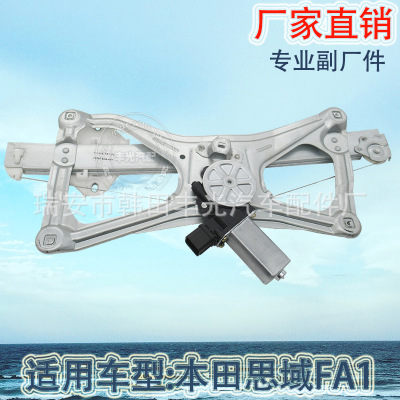 Factory Direct Sales for Honda Civic Front Left Window Regulator for Cars Electric Doors and Windows 72250snaa01