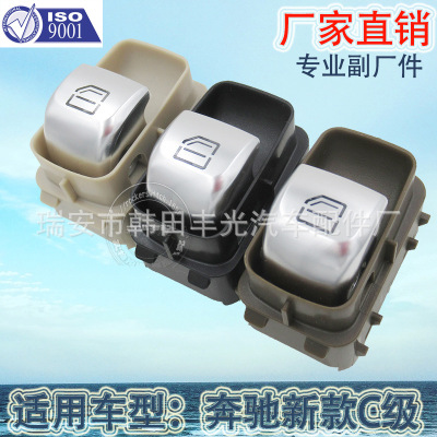 Factory Direct Sales for Mercedes-Benz New C- Class Glass Lifter Switch Electric Doors and Windows 2059051513