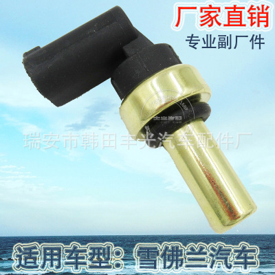 Factory Direct Sales for Coolant Car Water Temperature Sensor Switch 6338045 1338246