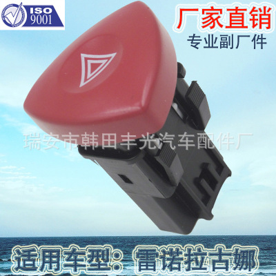 Factory Direct Sales Suitable for Push Button Switch Renault Laugna Car Warning Light Switch 8200442724