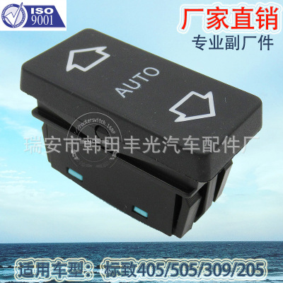 Factory Direct Sales for Power Window Switch Peugeot 406 405 Glass Lifter Switch 6552.V0