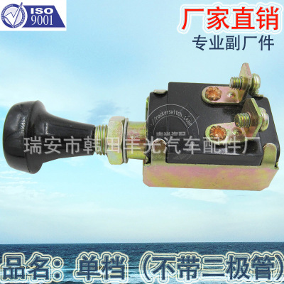 Factory Direct Sales Applicable to General-Purpose Car Iron Single-Gear Light Switch without Diode Iron Material