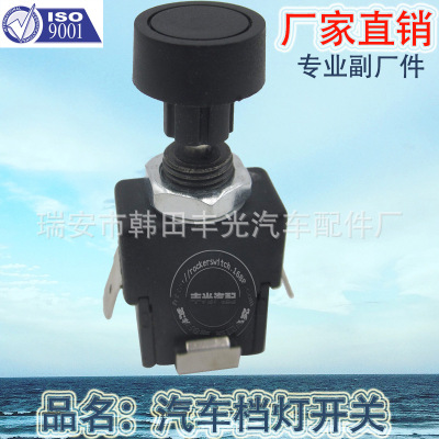 Factory Direct Sales Universal Pull Gear Switch for Automobile 353939011 390939267 Short and Long