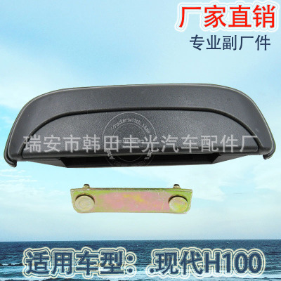 Factory Direct Sales for Hyundai H100 Long Handle Van Door Inner Pull Porter Hand 82650-4b000