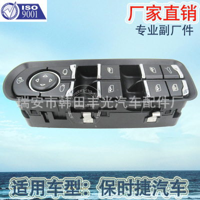 Factory Direct Sales for Porsche Glass Lifter Switch 7 Porsche Power Window and Door Switch