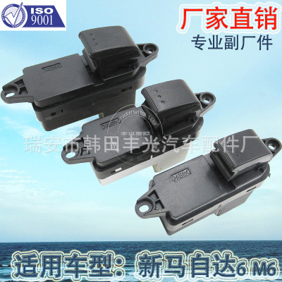 Factory Direct Sales for New Horse 6 Mazda Glass Lifter Switch Electric Doors and Windows GP9A-66-370