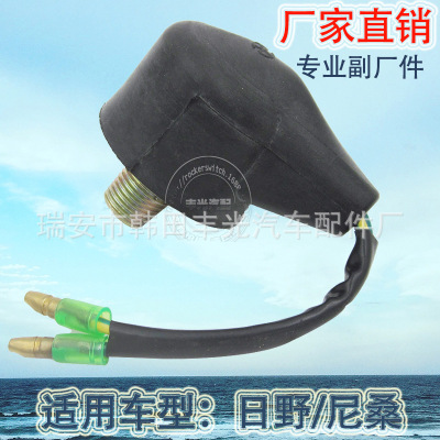 Factory Direct Sales Applicable to Hino Nissan Hino Motors General-Purpose Brake Lamp Switch 833880-1200