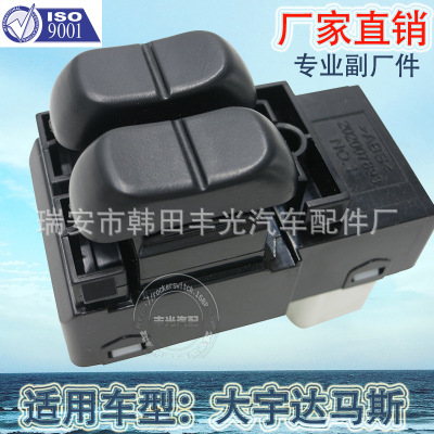 Factory Direct Sales for DAYU FOOD Damas Car Window Regulator Switch Assembly 94583167