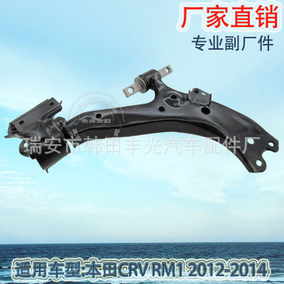 Factory Direct Sales for Honda CR-V RM1 2012-2014 Control Arm Assembly Euro-H01