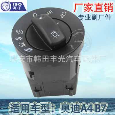 Factory Direct Sales for Audi A4 B7 Headlamp Switch Audi A4 B7 Headlamp Switch Audi