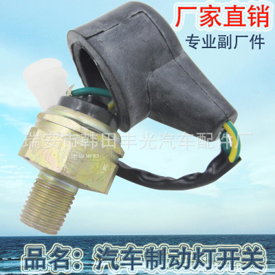 Factory Direct Sales Applicable to Car General-Purpose Brake Lamp Switch Fn527 Backup Light Switch Mixed Batch