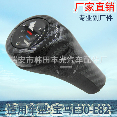 Factory Direct Sales for BMW E30-E82 Car Shift Handball Gear Head Manual Gear Lever Button