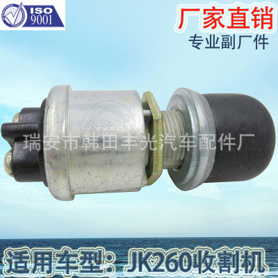 Factory Direct Sales Is Applicable to Jk260 Matching Harvester Car Start Button Switch Waterproof Button Switch