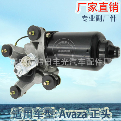 Factory Direct Sales for Avaza Positive Head Auto Wiper Motor Car Motor Assembly...