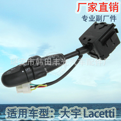 Factory Direct Sales For DAYU FOOD Cielo Car Combination Turn Signal Steering Column Switch 5093211000