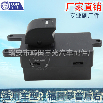 Factory Direct Sales for Foton Sape Glass Lifter Window Lifting Switch 1d16937300082