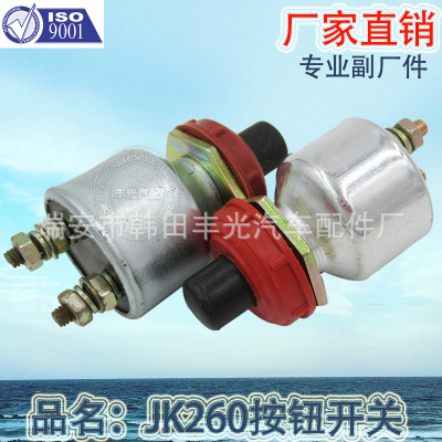 Factory Direct Sales Suitable For Car Jk260 Start Button Switch Car Button Switch On-Off Switch