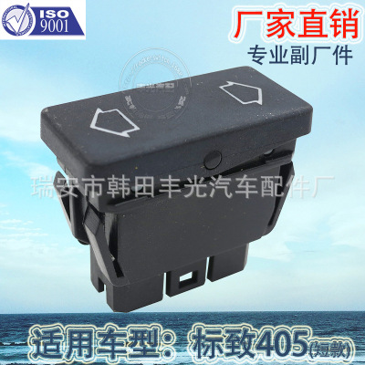 Factory Direct Sales for Peugeot 405 Glass Door Electronic Control Switch Glass Lifter Switch 6551.21