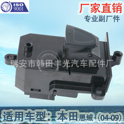 Factory Direct Sales for Honda Civic Switch Electric Window Switch Rear Door Window Shaker...