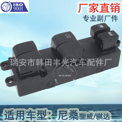 Factory Direct Sales Applicable to Nissan Window Lifting Switch Lida Weiwei Glass Lifter 25401-Ed500