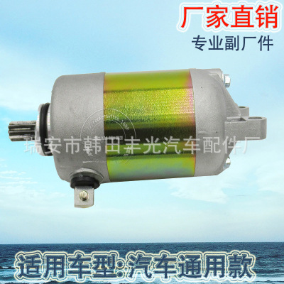 Factory Direct Sales Applicable to Automobile General-Purpose Automobile Motor High-Power Motor Assembly Color Plating Need to Be Customized