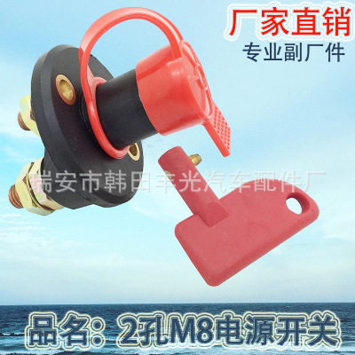 Factory Direct Sales Is Suitable for Car Main Power Switch Anti-Leakage Knob Switch 2-Hole Two-Column Power-off Switch