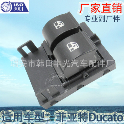 Factory Direct Sales for Fiat Glass Lifter Switch Glass Door Motor Operated Switch 7354217110