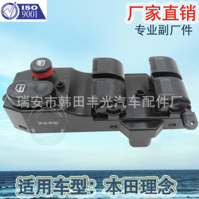 Factory Direct Sales for Honda Idea Glass Lifter Switch Car Window Lift ..