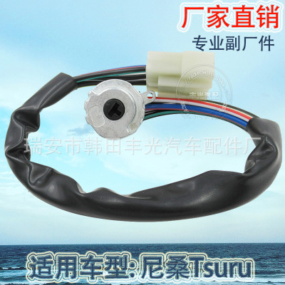 Factory Direct Sales for Nissan Tsuru Automobile Ignition Switch Ignition Wire Startup
