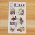 Original Hand Account Sticker Package Creative Japanese Paper Decorative Sticker Cute Cartoon Character Hand Account DIY Decorative Sticker Constellation Stickers
