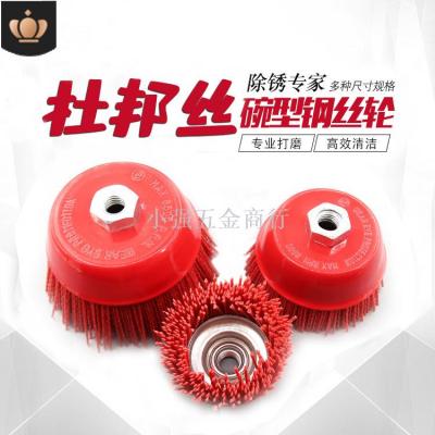 Screw bowl type abrasive wire tool brush nylon grinding wire polishing brush furniture relief grinding wheel dupont 