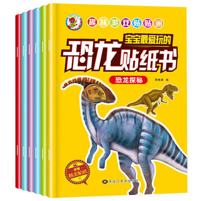 6 Volumes Children Dinosaur Stickers Book 2-3-4-5-6 Years Old Sticker Baby Stickers Brain Working Stickers Book Card