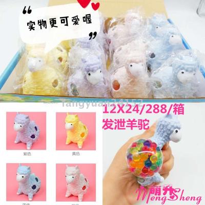 Beaded alpaca vent animals, relief toys, manufacturers direct