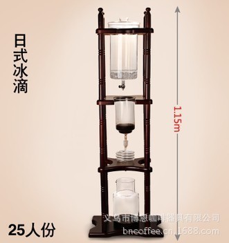 Japanese-Style Large Ice Drop 25-Person Ice Drop Coffee Shop Dedicated to Log Making Ice Coffee Pot