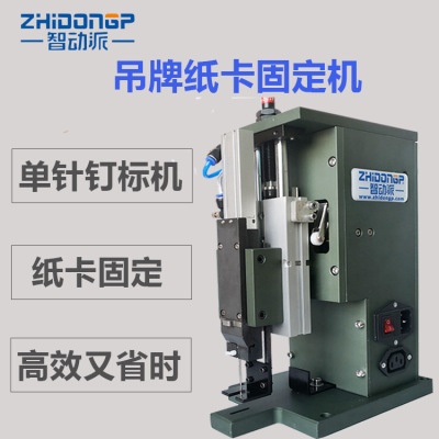 Supply single needle marking machine thick towel socks and gloves marking machine tag card fixing automatic tag machine