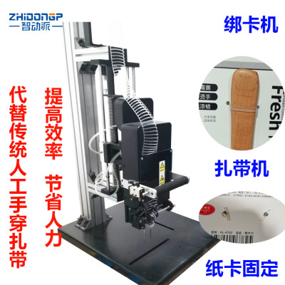 Automatic card tying machine hardware hardware paper card fixing home traditional manual card tying elastic plastic machine factory pin