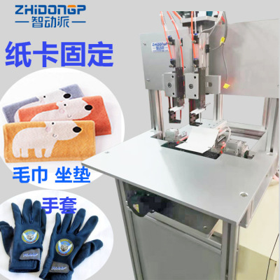 Folding stapling machine glove carpet glove paper card fixing tag machine