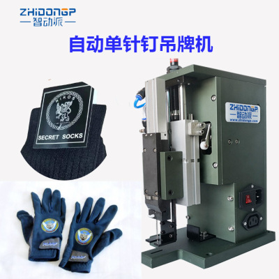 Professional manufacturers supply single-needle nail brand machine socks nail javelin plastic needle gun can be fixed on holes with label gun paper card