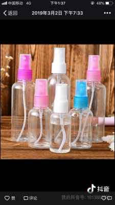 Small Spray Bottle Empty Bottle Alcohol Sterilization Fine Sprays Cleaning Makeup Pump Travel Bottle Sprinkling Can