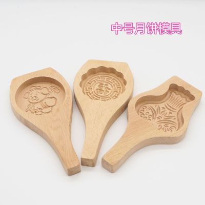 Factory Direct Sales Moon Cake Mold Beech Woody Material Steamed Bread Mold Pastry Mold DIY Green Bean Cake Pumpkin Pie Mold