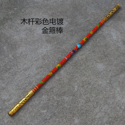 Factory Direct Sales Golden Hoop Toy Sun Wukong Golden Hoop Electroplating Wooden Children Golden Hoop Wholesale