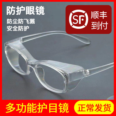 Safety protection and anti-coagulant frame anti spot supply SF to pay